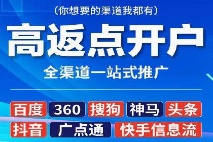 竞价推广开户费用与效果关系深度解析，看案例学技巧